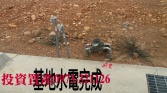 新竹縣湖口鄉湖口長安866休閒農地@8000農牧用地 新竹縣湖口鄉湖口長安866休閒農地@8000農牧用地