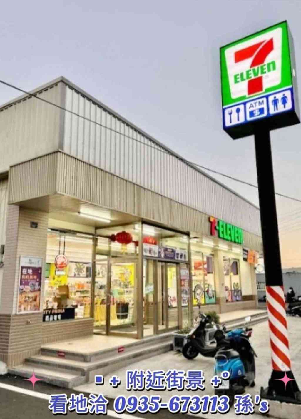 苗栗苑裡藍田國小旁甲建～可三照廠登～每坪13.5萬視意圖